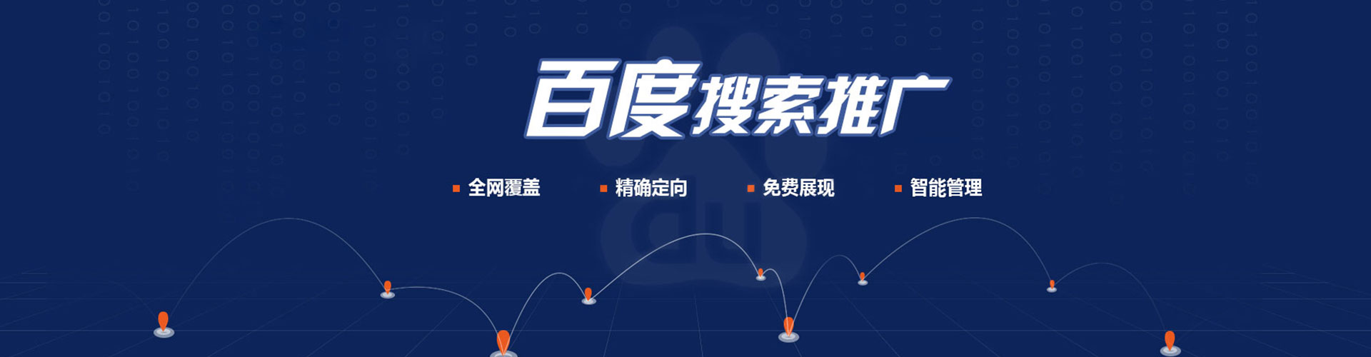 龙江百度推广开户