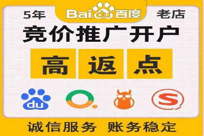 百度推广开户常见问题及解决方案